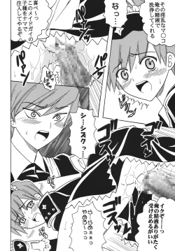 Page 19 of Nakadashi Maid no Hinkaku 3