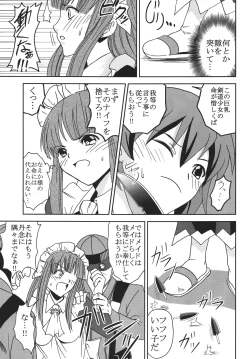 Page 30 of Nakadashi Maid no Hinkaku 3