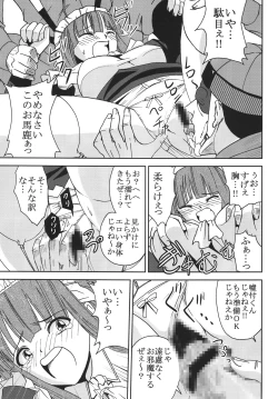 Page 32 of Nakadashi Maid no Hinkaku 3