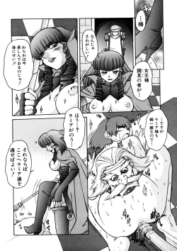 Page 105 of ALICE SECOND