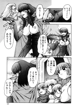 Page 106 of ALICE SECOND