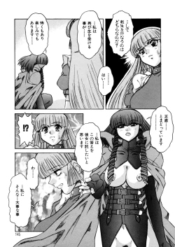 Page 144 of ALICE SECOND