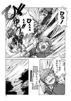 Page 48 of ALICE SECOND