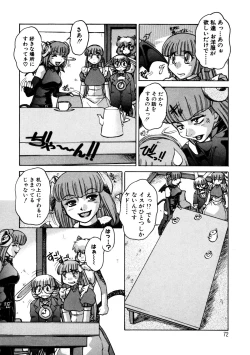 Page 71 of ALICE SECOND