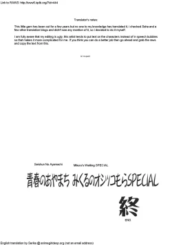 Page 53 of Seishun no Ayamachi Mikuru no Oshikko mora SPECIAL | Seishun No Ayamachi: Mikuru's Wetting Special