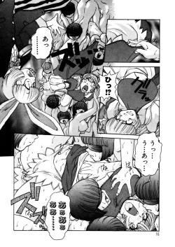 Page 16 of ALICE First