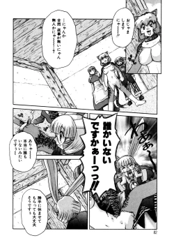 Page 81 of ALICE First