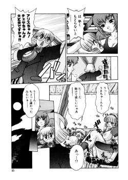 Page 98 of ALICE First