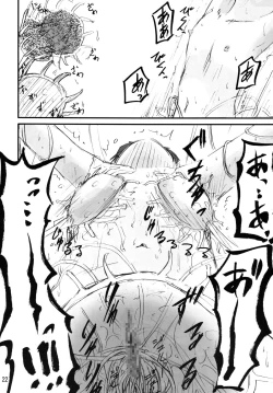 Page 21 of Shokushu Dou