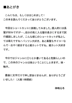 Page 24 of Shokushu Dou