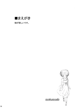 Page 3 of Shokushu Dou