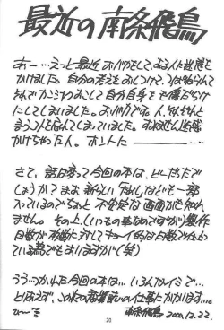 Page 21 of KITSCH 13th Issue