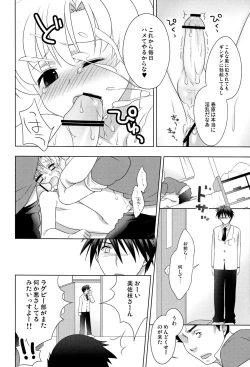 Page 11 of Koi Suru Bokura ha Setsunakute Aitsu wo Omou to Sugu XXX