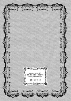 Page 2 of Koi Suru Bokura ha Setsunakute Aitsu wo Omou to Sugu XXX