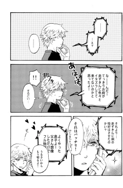 Page 17 of Akazukin 2