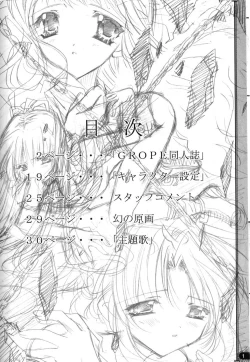 Page 2 of GROPE Doujinshi