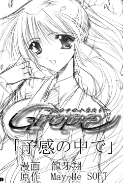 Page 3 of GROPE Doujinshi