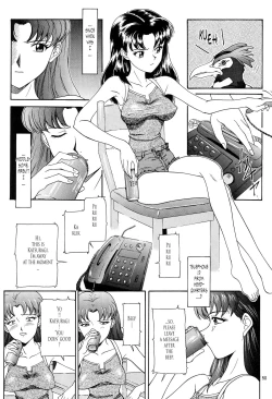 Page 47 of EVANGELIUM AETERNITATIS Eien Fukuinsho i