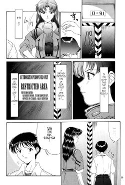 Page 93 of EVANGELIUM AETERNITATIS Eien Fukuinsho i