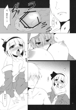 Page 10 of Gensoukyou Koushinki Okuchinomikon