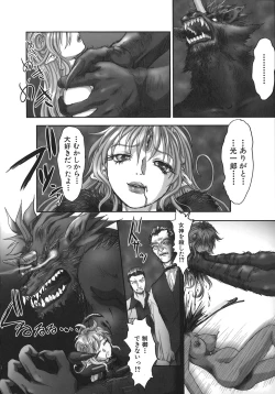 Page 212 of Kurayami Ni Saku Hana