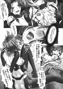 Page 90 of Kurayami Ni Saku Hana