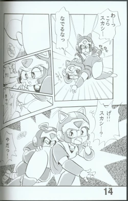 Page 13 of Yasu Kekuni