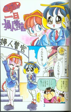 Page 2 of Yasu Kekuni
