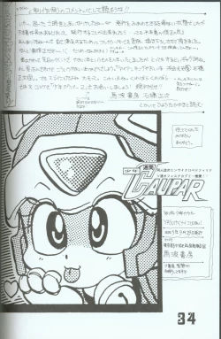 Page 33 of Yasu Kekuni