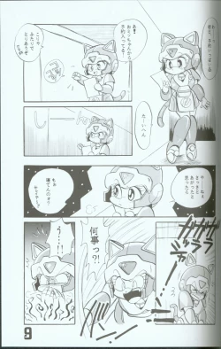 Page 8 of Yasu Kekuni
