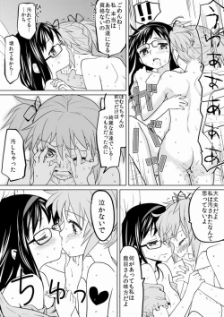 Page 10 of HomuHomu, Maboroshi no Shuukai Play
