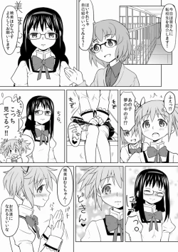 Page 16 of HomuHomu, Maboroshi no Shuukai Play