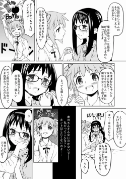 Page 4 of HomuHomu, Maboroshi no Shuukai Play