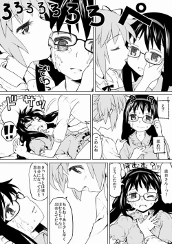 Page 5 of HomuHomu, Maboroshi no Shuukai Play