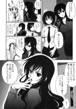 Page 13 of Shinzui EX Vol. 4