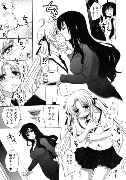 Page 14 of Shinzui EX Vol. 4