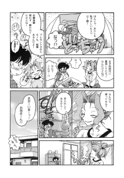 Page 47 of Shinzui EX Vol. 4