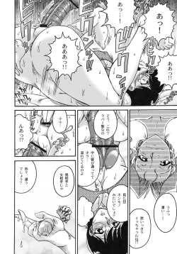 Page 53 of Shinzui EX Vol. 4