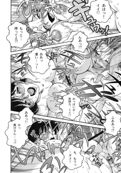 Page 57 of Shinzui EX Vol. 4