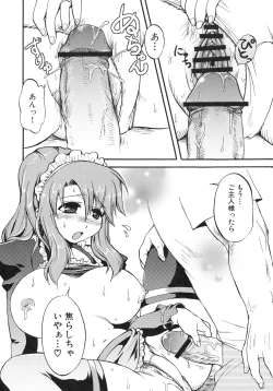 Page 75 of Shinzui EX Vol. 4