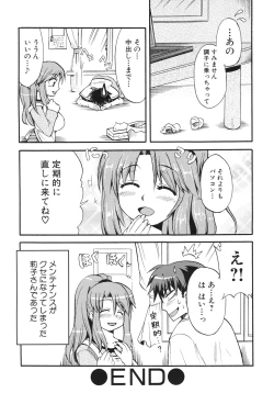 Page 83 of Shinzui EX Vol. 4