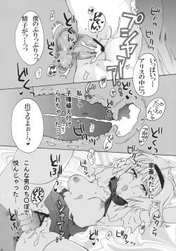 Page 20 of Alice de Asobo