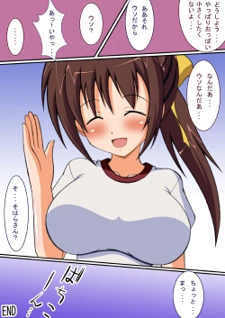 Page 13 of Osananajimi ni H na Kyouryoku