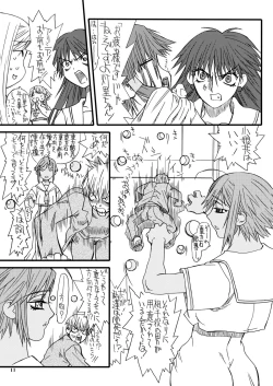 Page 10 of Monzetsu Iyashi Jigoku San