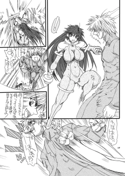 Page 16 of Monzetsu Iyashi Jigoku San