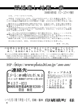 Page 41 of Monzetsu Iyashi Jigoku San