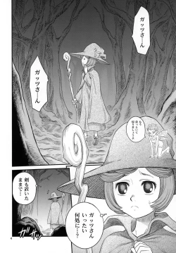 Page 3 of Shiru Shiru Schierke!!