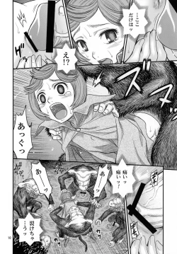 Page 9 of Shiru Shiru Schierke!!