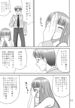 Page 10 of Dullblade4b