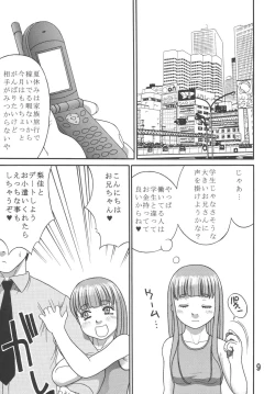 Page 8 of Dullblade4b